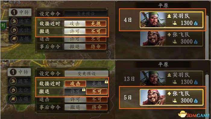 三國志14 (Sangokushi 14) 圖文全攻略