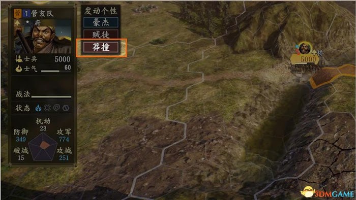 三國志14 (Sangokushi 14) 圖文全攻略