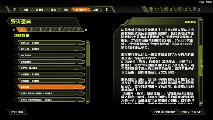毀滅戰士 永恆 (Doom Eternal) 全可收集要素分享