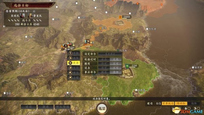 三國志14 (Sangokushi 14) 圖文全攻略
