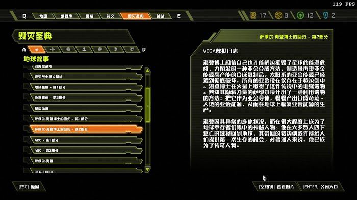 毀滅戰士 永恆 (Doom Eternal) 全可收集要素分享