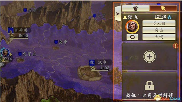 三國志14 (Sangokushi 14) 圖文全攻略