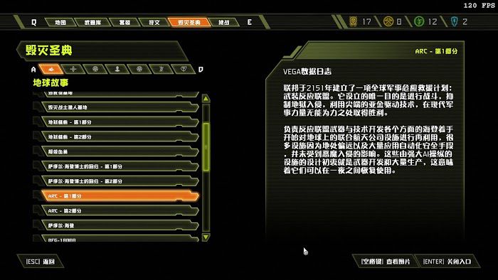毀滅戰士 永恆 (Doom Eternal) 全可收集要素分享