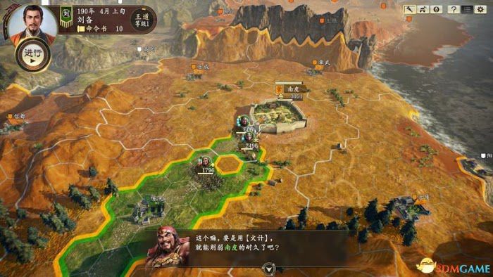 三國志14 (Sangokushi 14) 圖文全攻略