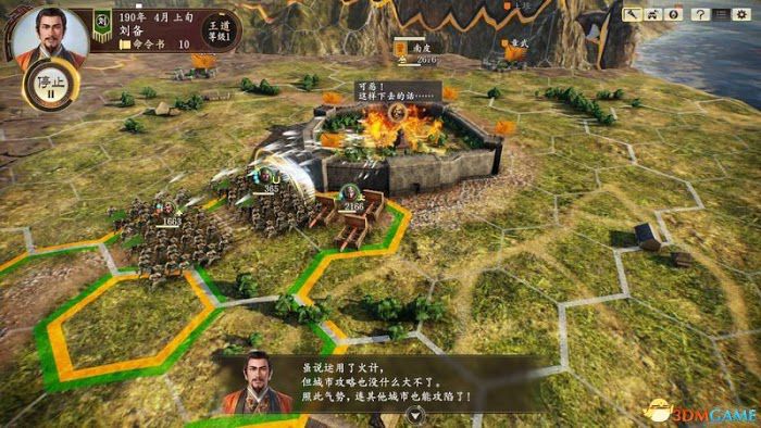 三國志14 (Sangokushi 14) 圖文全攻略