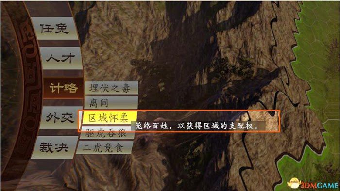 三國志14 (Sangokushi 14) 圖文全攻略