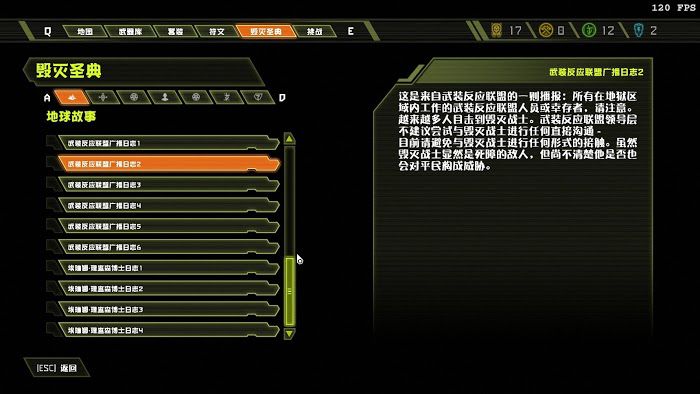 毀滅戰士 永恆 (Doom Eternal) 全可收集要素分享