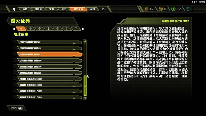 毀滅戰士 永恆 (Doom Eternal) 全可收集要素分享