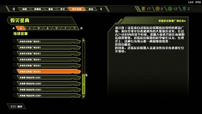 毀滅戰士 永恆 (Doom Eternal) 全可收集要素分享