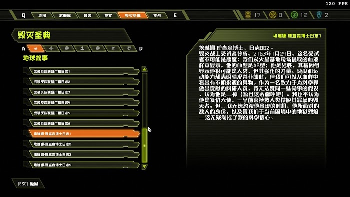 毀滅戰士 永恆 (Doom Eternal) 全可收集要素分享