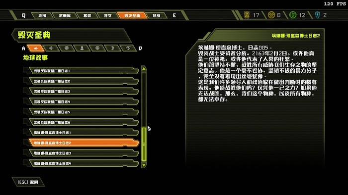 毀滅戰士 永恆 (Doom Eternal) 全可收集要素分享
