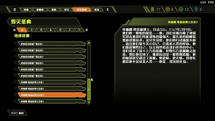 毀滅戰士 永恆 (Doom Eternal) 全可收集要素分享
