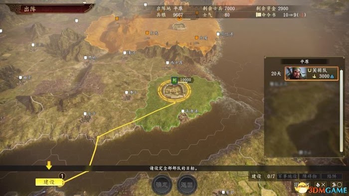 三國志14 (Sangokushi 14) 圖文全攻略