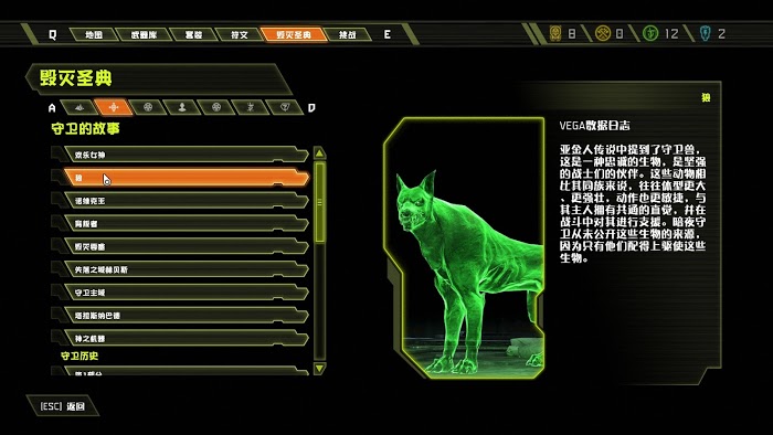 毀滅戰士 永恆 (Doom Eternal) 全可收集要素分享