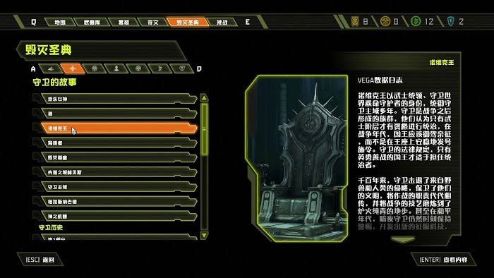 毀滅戰士 永恆 (Doom Eternal) 全可收集要素分享