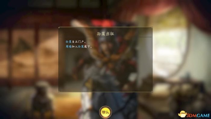 三國志14 (Sangokushi 14) 圖文全攻略