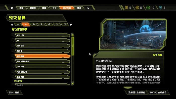 毀滅戰士 永恆 (Doom Eternal) 全可收集要素分享