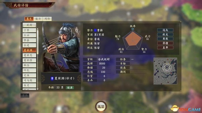 三國志14 (Sangokushi 14) 圖文全攻略