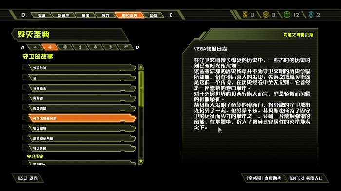 毀滅戰士 永恆 (Doom Eternal) 全可收集要素分享