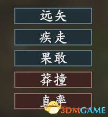三國志14 (Sangokushi 14) 圖文全攻略
