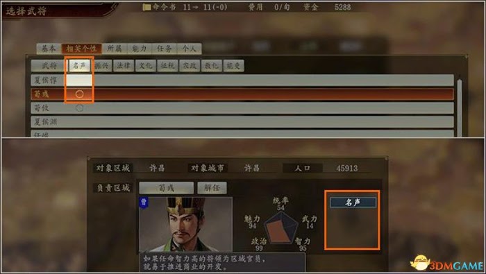 三國志14 (Sangokushi 14) 圖文全攻略