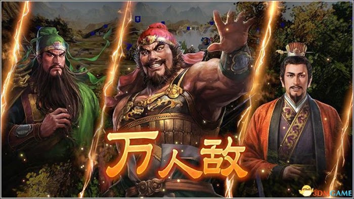 三國志14 (Sangokushi 14) 圖文全攻略