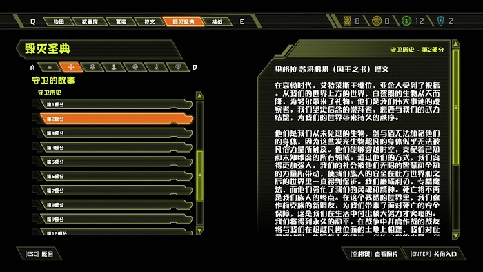 毀滅戰士 永恆 (Doom Eternal) 全可收集要素分享