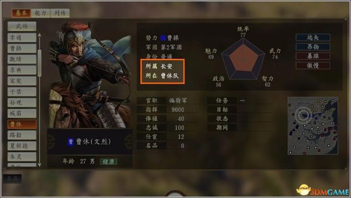 三國志14 (Sangokushi 14) 圖文全攻略
