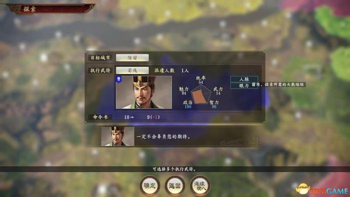 三國志14 (Sangokushi 14) 圖文全攻略