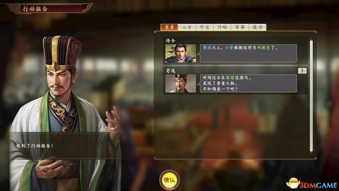 三國志14 (Sangokushi 14) 圖文全攻略