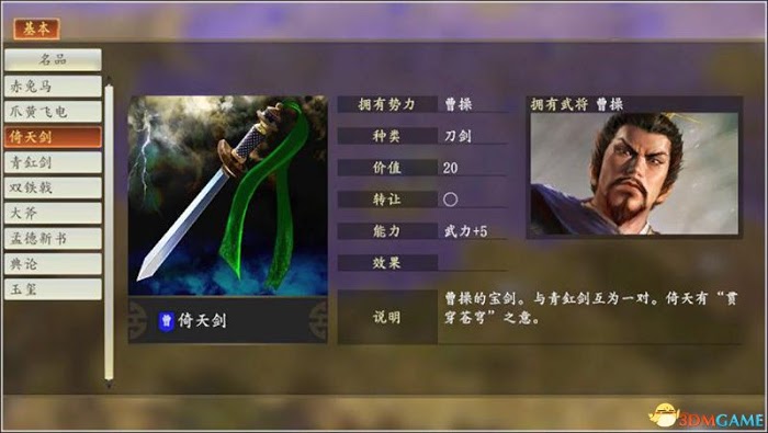 三國志14 (Sangokushi 14) 圖文全攻略