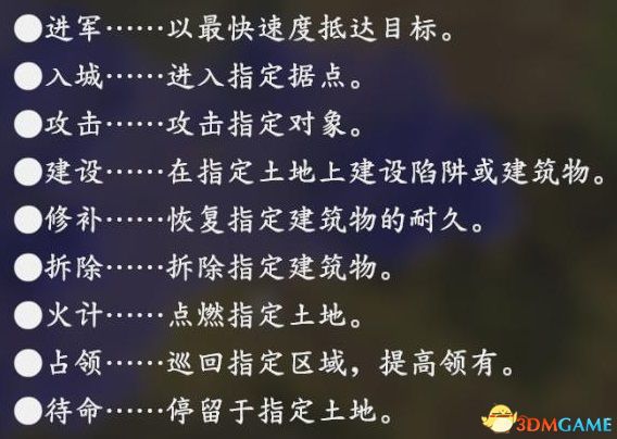三國志14 (Sangokushi 14) 圖文全攻略
