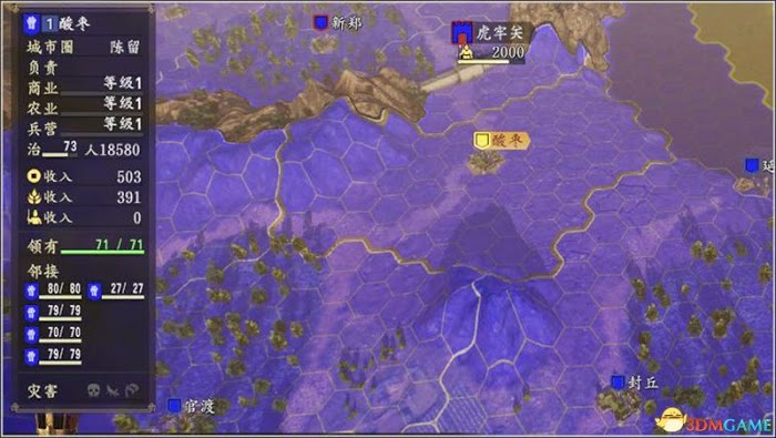 三國志14 (Sangokushi 14) 圖文全攻略