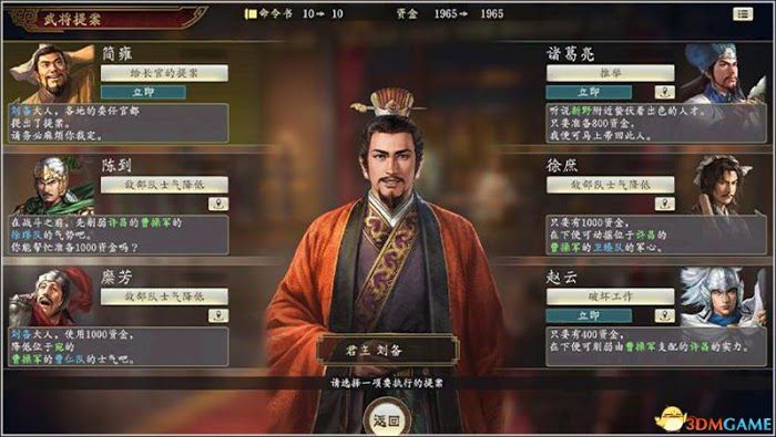 三國志14 (Sangokushi 14) 圖文全攻略