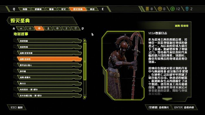 毀滅戰士 永恆 (Doom Eternal) 全可收集要素分享