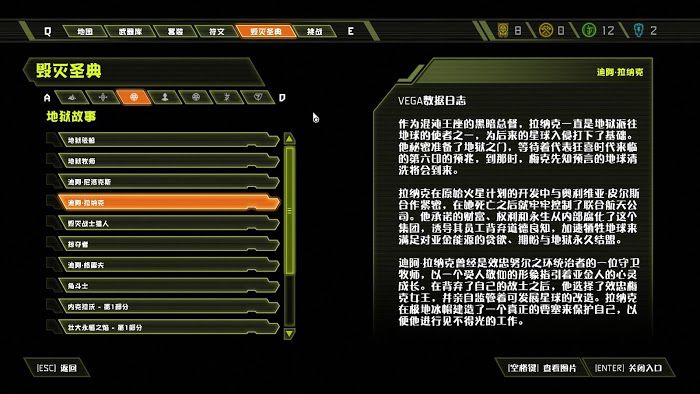 毀滅戰士 永恆 (Doom Eternal) 全可收集要素分享
