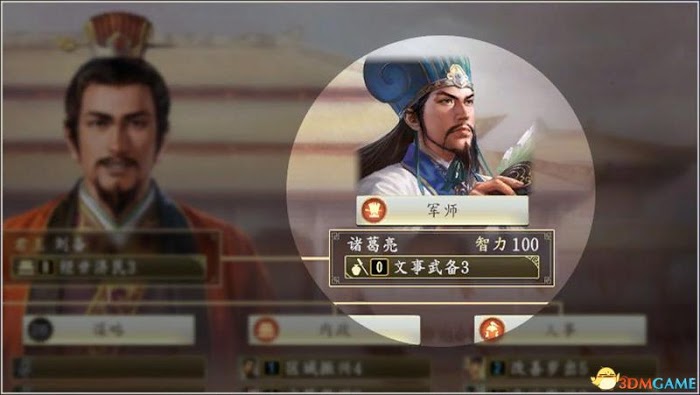 三國志14 (Sangokushi 14) 圖文全攻略