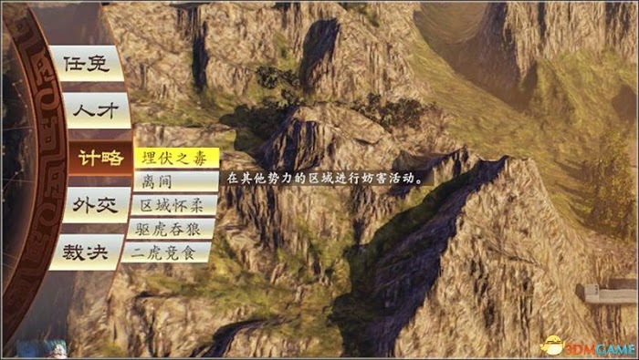 三國志14 (Sangokushi 14) 圖文全攻略