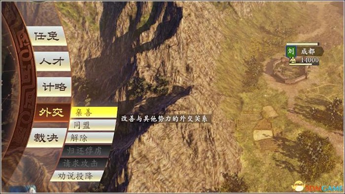 三國志14 (Sangokushi 14) 圖文全攻略