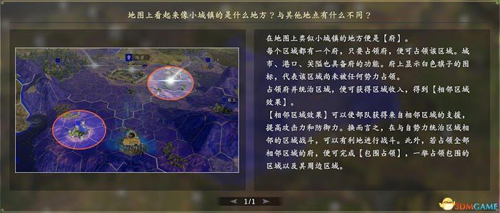 三國志14 (Sangokushi 14) 圖文全攻略