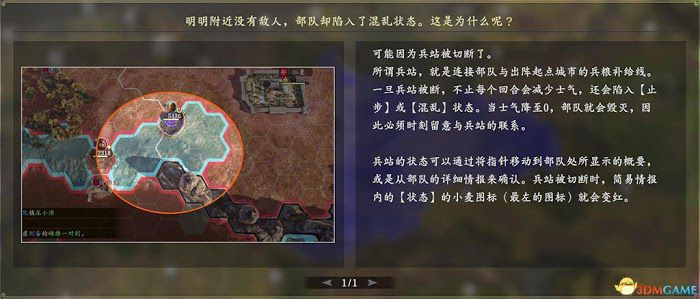 三國志14 (Sangokushi 14) 圖文全攻略