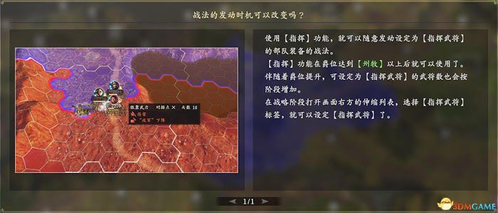 三國志14 (Sangokushi 14) 圖文全攻略