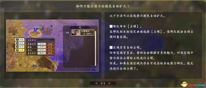 三國志14 (Sangokushi 14) 圖文全攻略