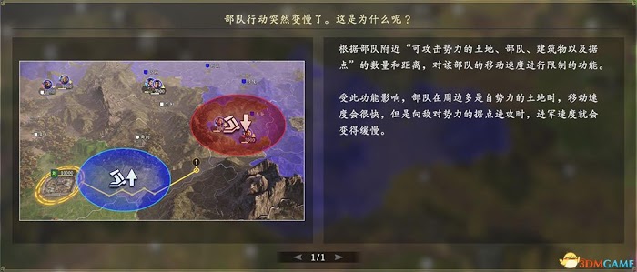 三國志14 (Sangokushi 14) 圖文全攻略
