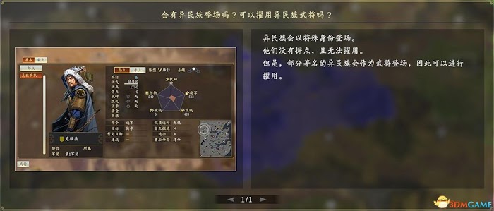 三國志14 (Sangokushi 14) 圖文全攻略