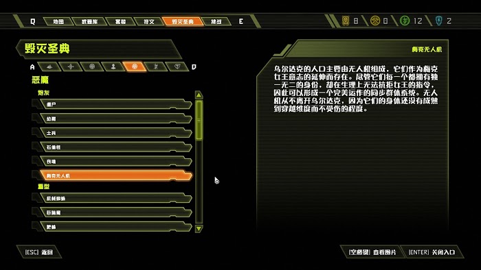 毀滅戰士 永恆 (Doom Eternal) 全可收集要素分享
