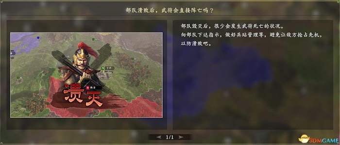 三國志14 (Sangokushi 14) 圖文全攻略