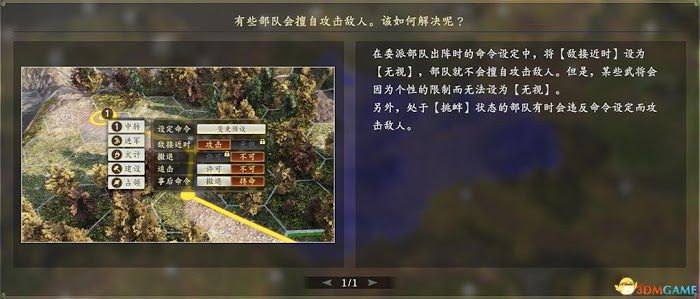 三國志14 (Sangokushi 14) 圖文全攻略