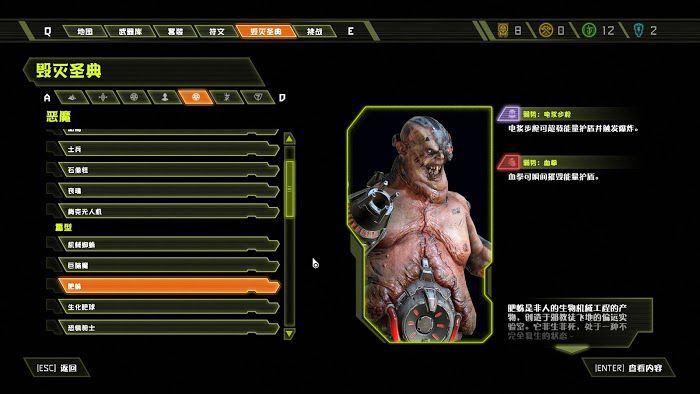 毀滅戰士 永恆 (Doom Eternal) 全可收集要素分享