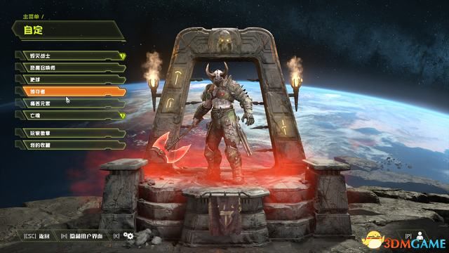 毀滅戰士 永恆 (Doom Eternal) 圖文全攻略